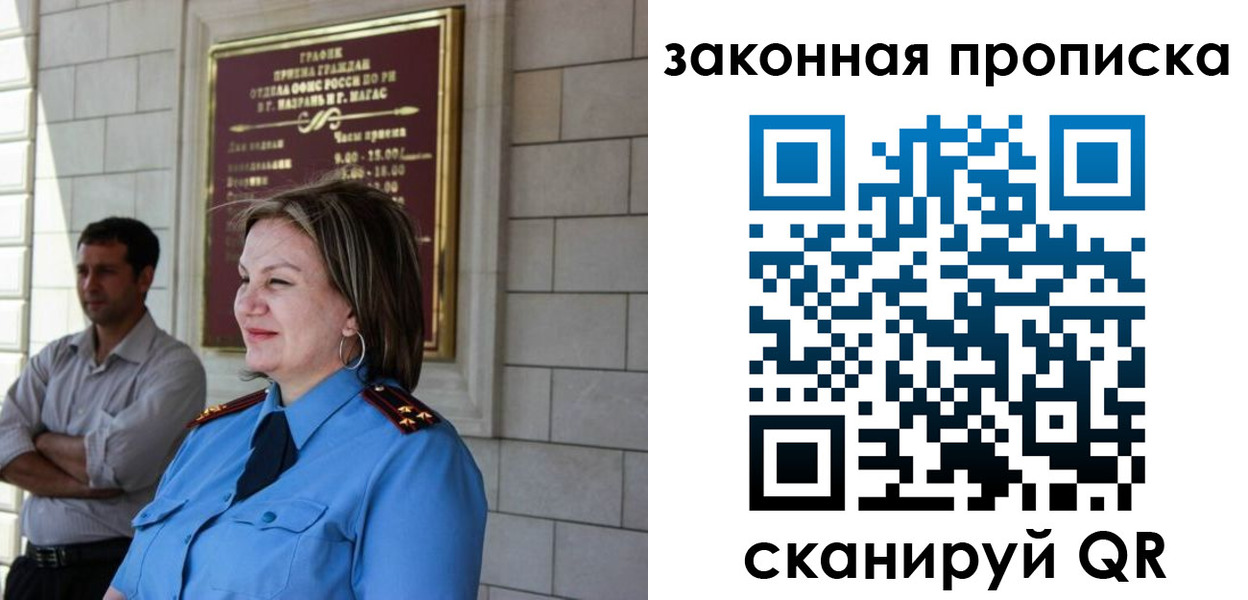 временная регистрация 2025 в Жердевке