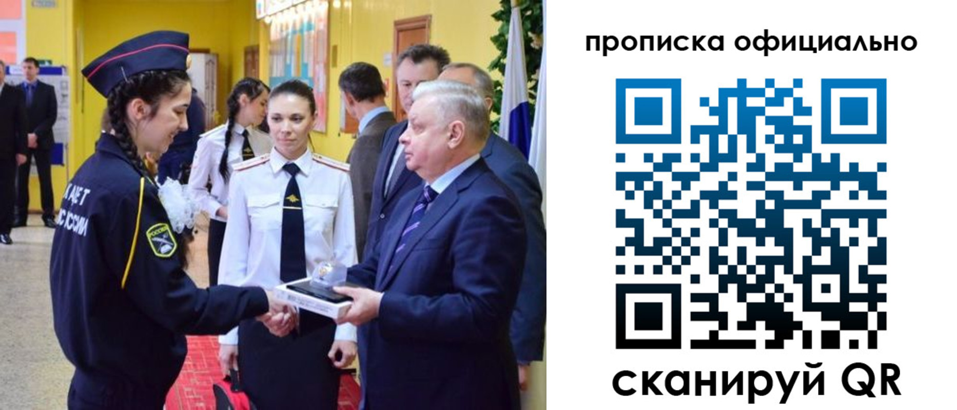 временная регистрация для всех в Жердевке