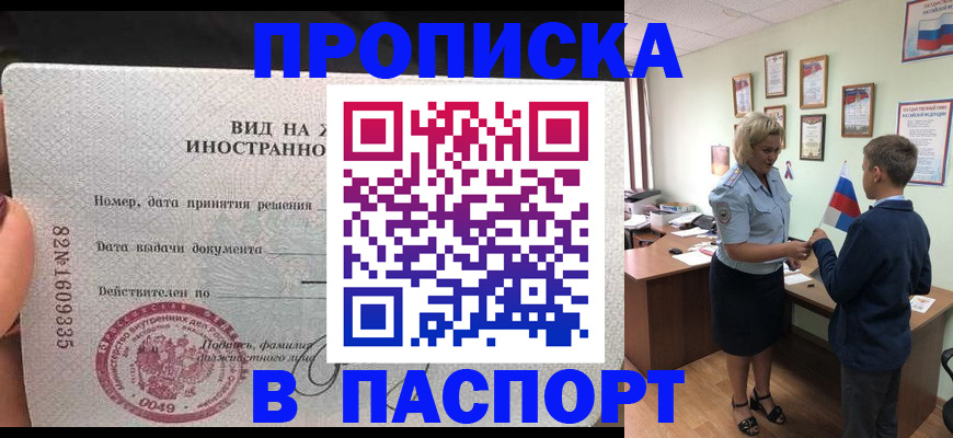 временная регистрация адрес в Жердевке