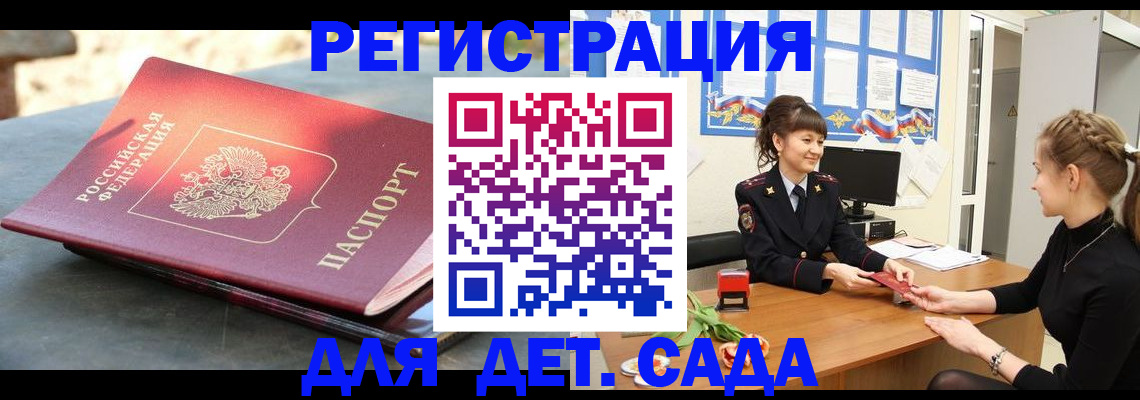 временная регистрация собственник в Жердевке