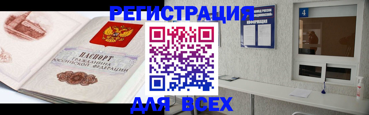 прописка от собственника в Жердевке